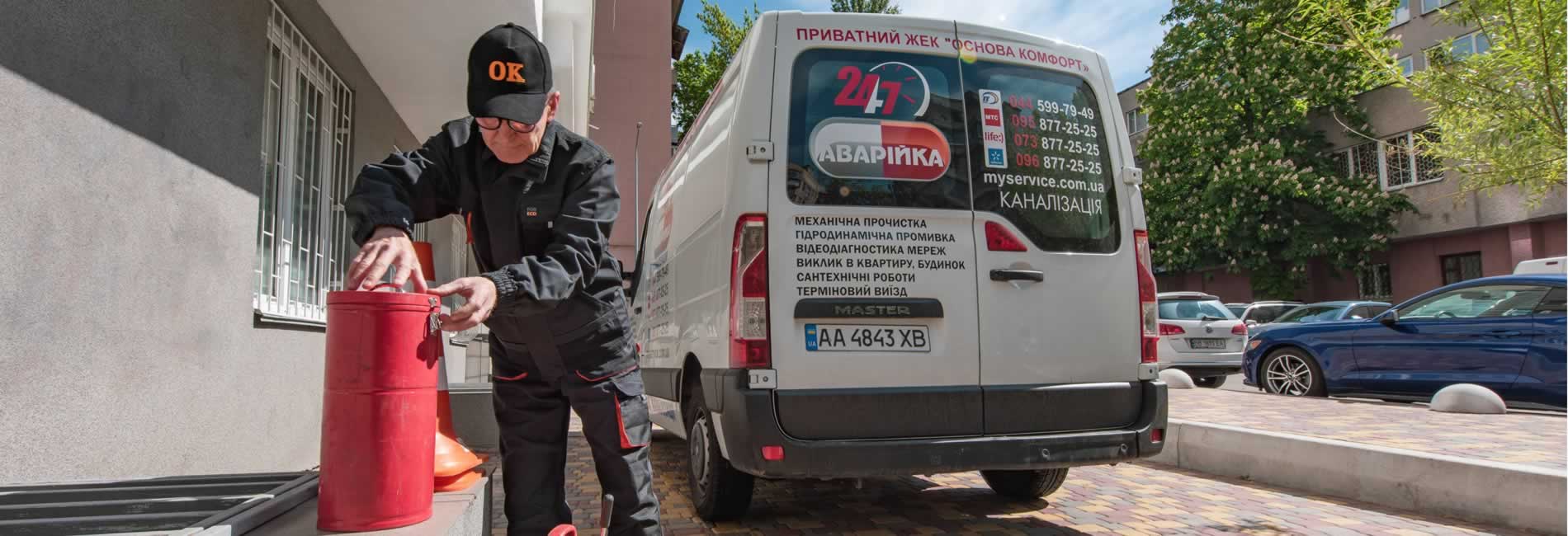 Прочистка старых труб большого диаметра